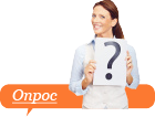 Опрос